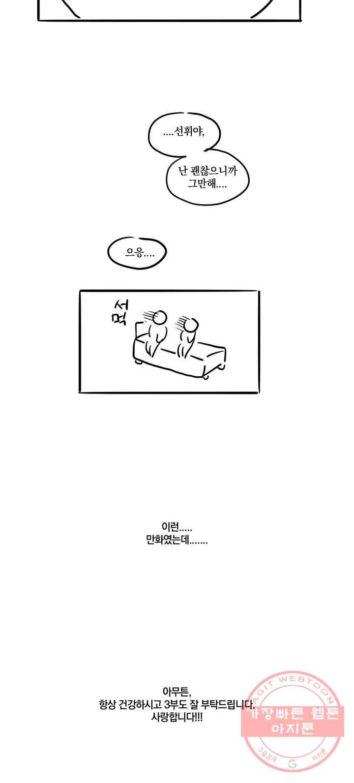 2차선 도로 터널 뚫기 2부 후기 5