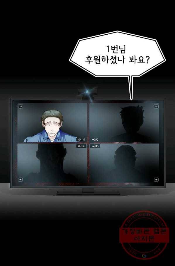 눌림굿 49화 3