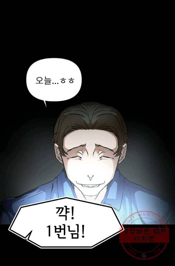 눌림굿 49화 4