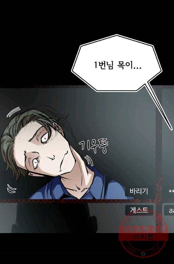 눌림굿 49화 6