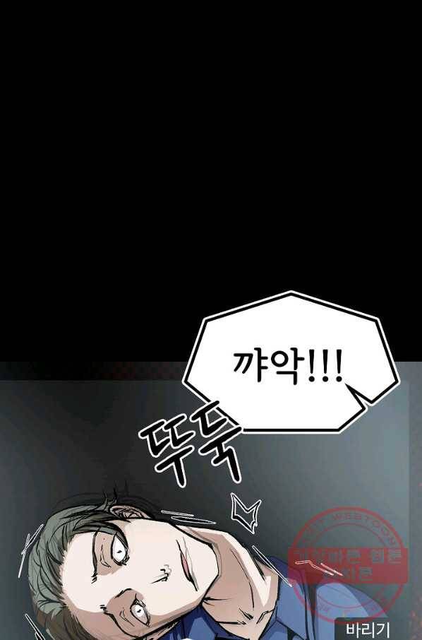 눌림굿 49화 7