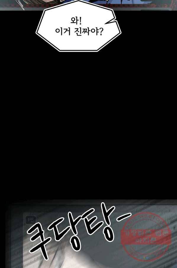 눌림굿 49화 8