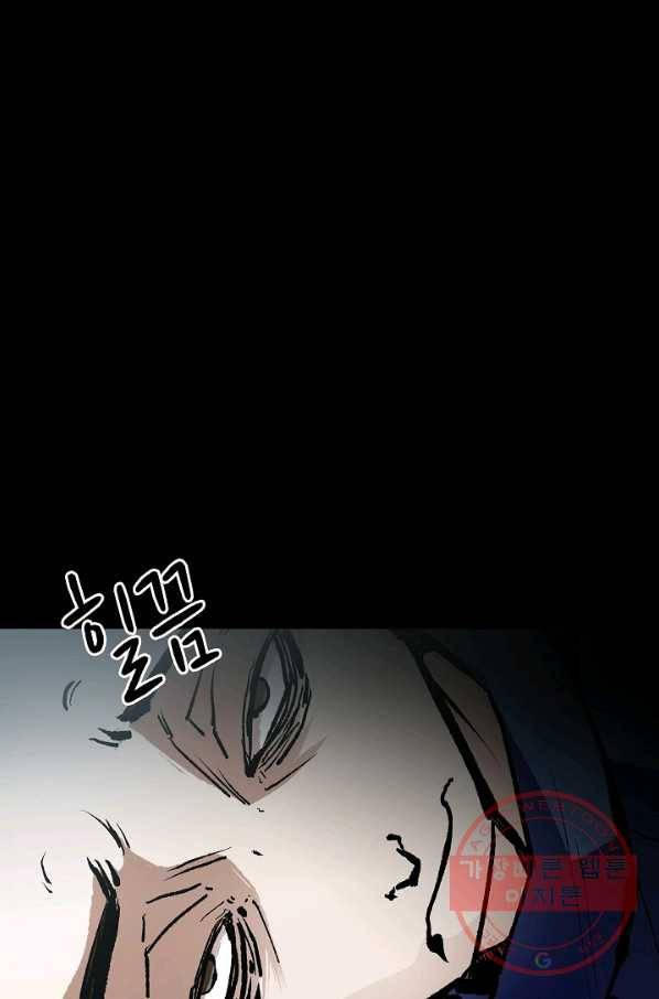 눌림굿 49화 16