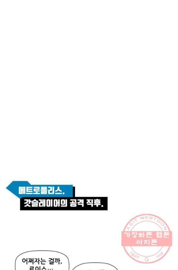 슈퍼맨 31화 1
