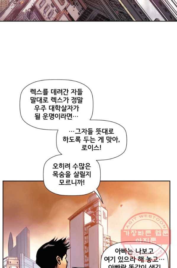 슈퍼맨 31화 3