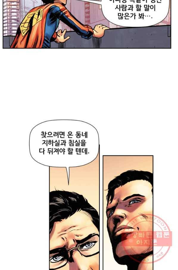 슈퍼맨 31화 4