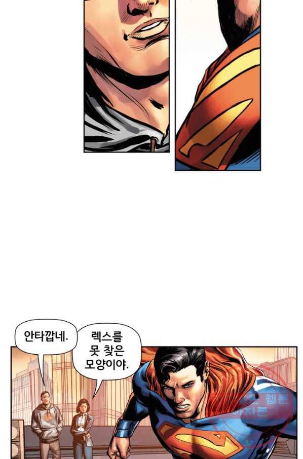 슈퍼맨 31화 5