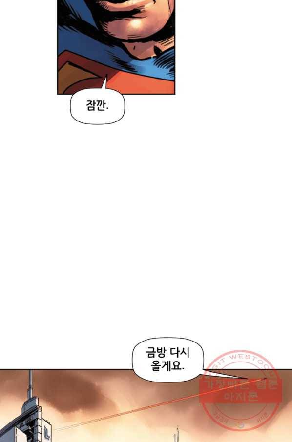 슈퍼맨 31화 7