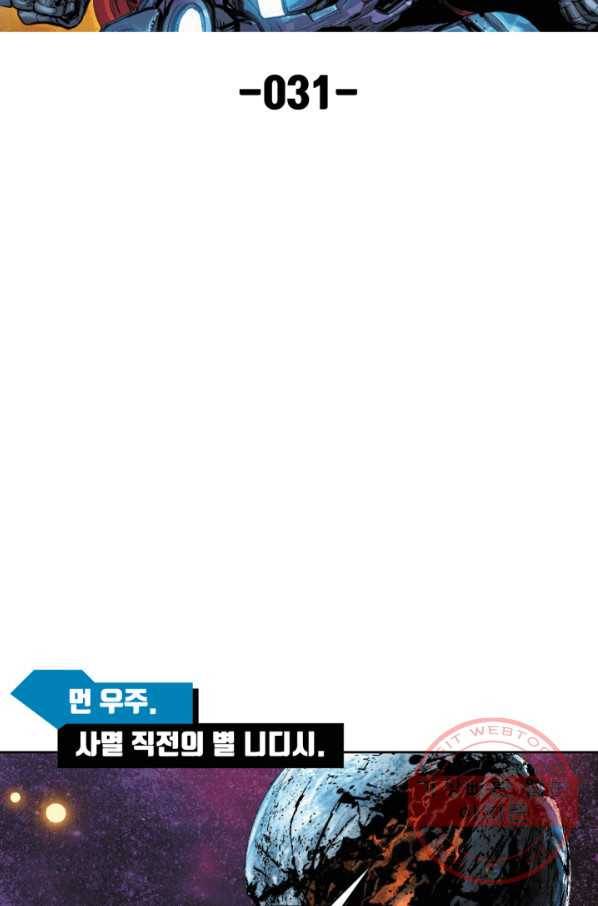 슈퍼맨 31화 10