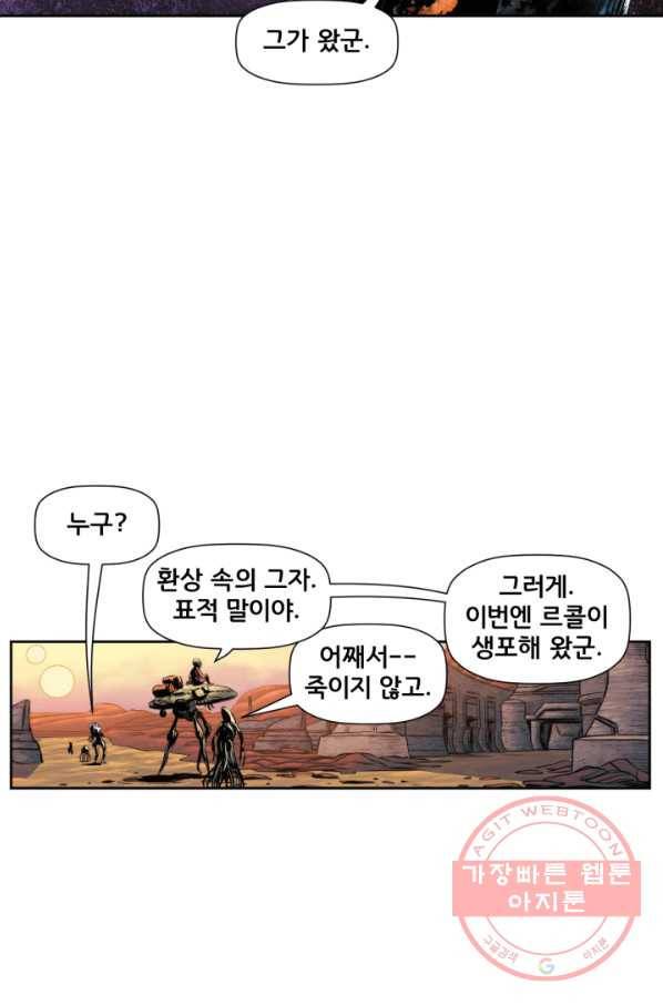슈퍼맨 31화 11