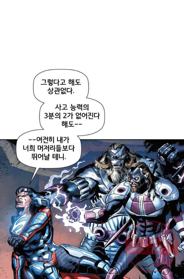 슈퍼맨 31화 14