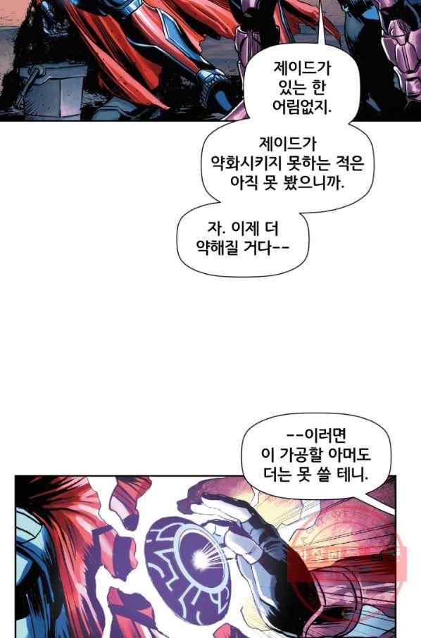 슈퍼맨 31화 15