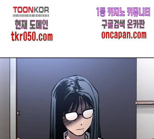 소녀재판 85화 2