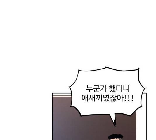 소녀재판 85화 8