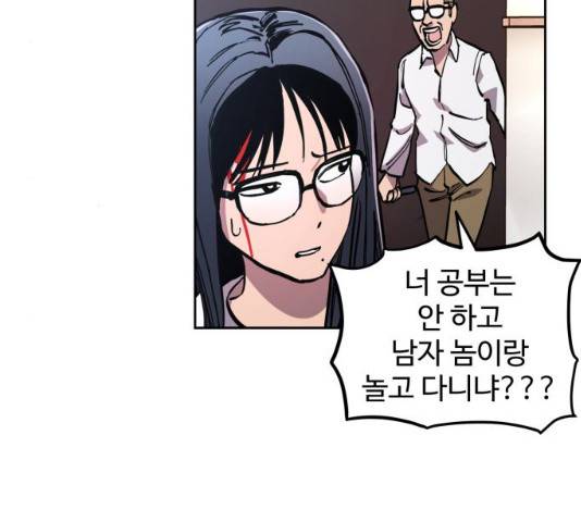 소녀재판 85화 9