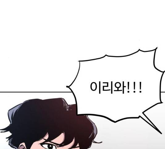 소녀재판 85화 10