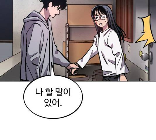 소녀재판 85화 14