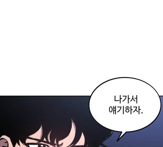 소녀재판 85화 15