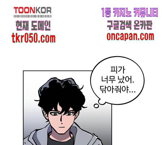 소녀재판 85화 23