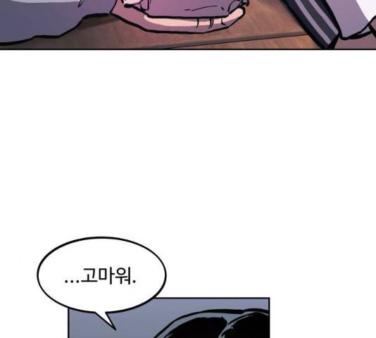 소녀재판 85화 27