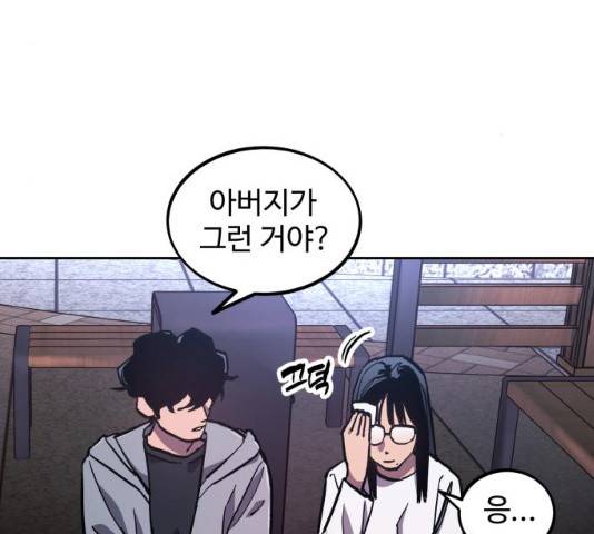 소녀재판 85화 29