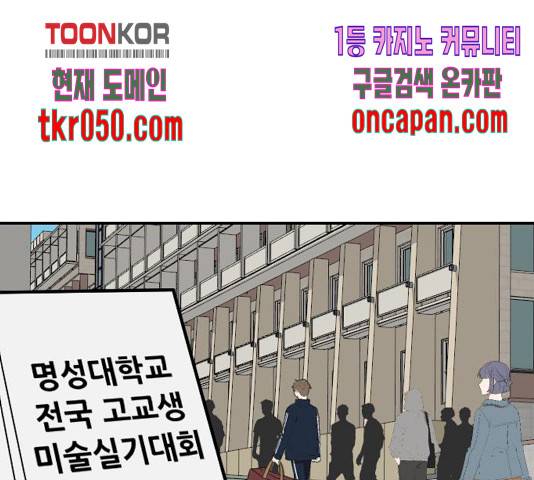 동생친구 36화 1