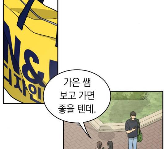 동생친구 36화 3