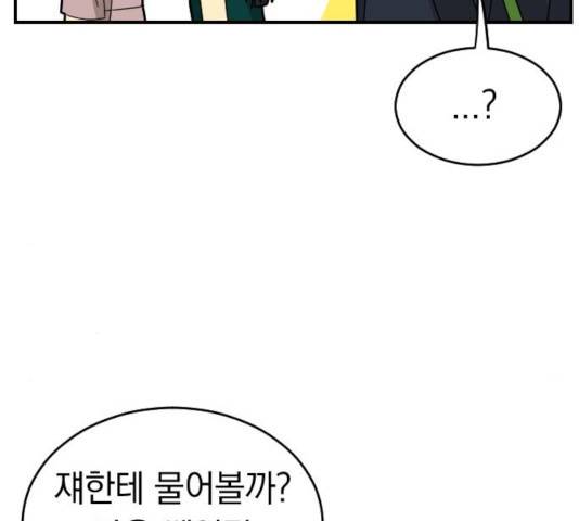 동생친구 36화 6