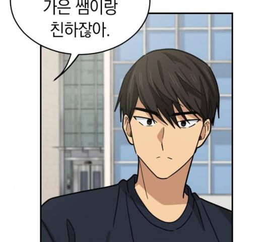 동생친구 36화 7