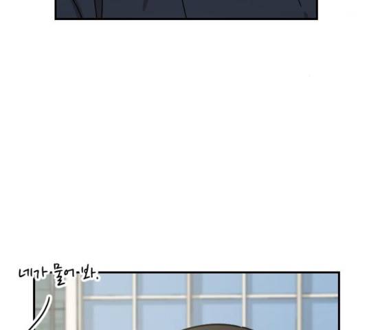 동생친구 36화 8