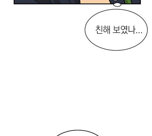 동생친구 36화 10