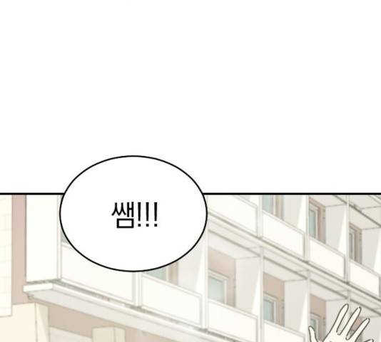 동생친구 36화 12