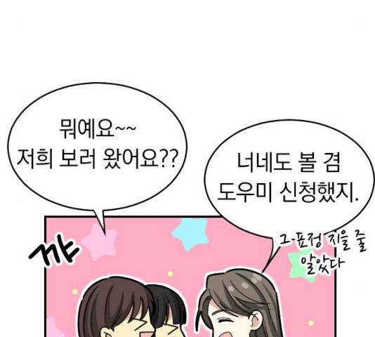 동생친구 36화 15