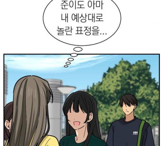 동생친구 36화 17