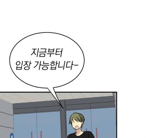 동생친구 36화 24