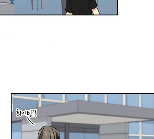 동생친구 36화 25