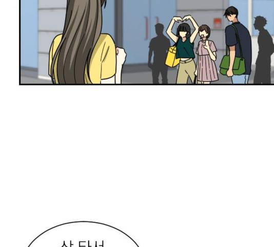 동생친구 36화 26