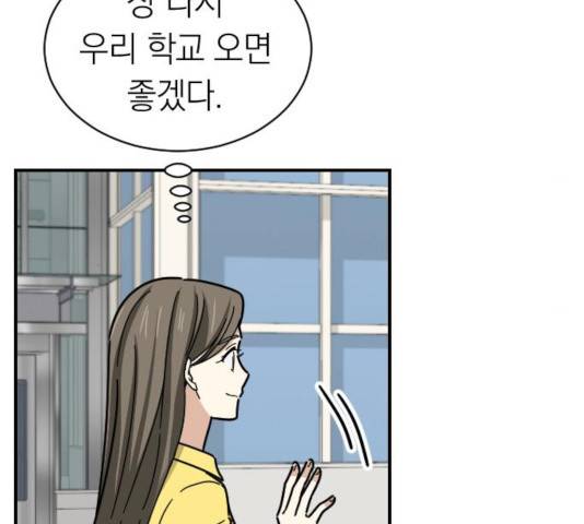 동생친구 36화 27