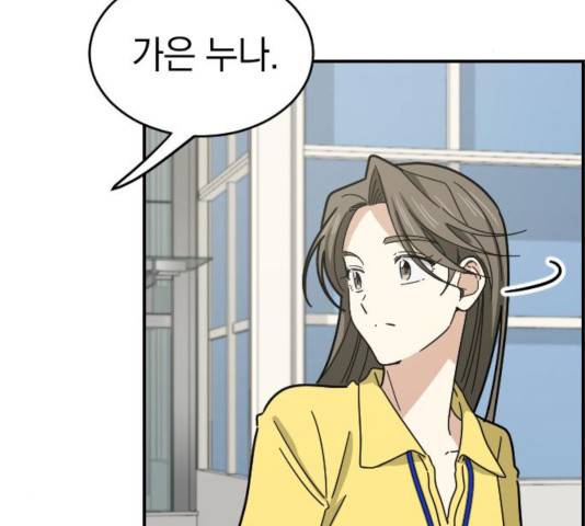 동생친구 36화 29
