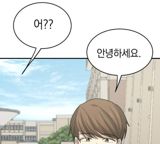 동생친구 36화 31