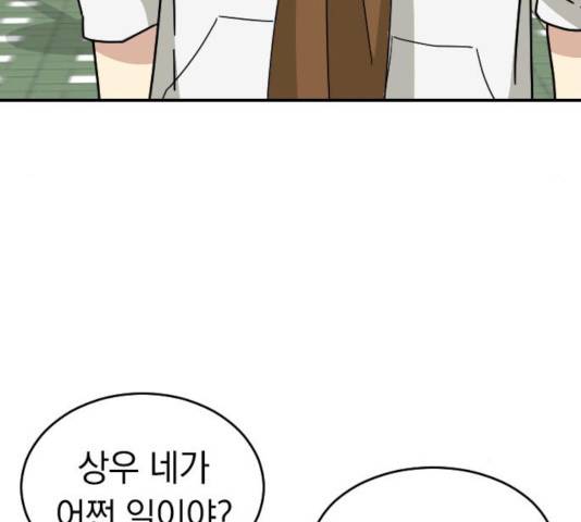 동생친구 36화 33