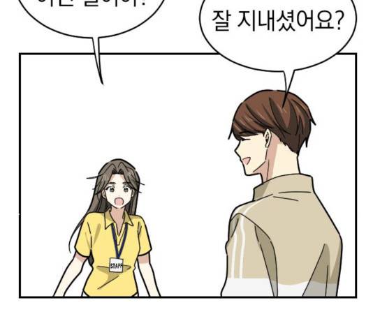 동생친구 36화 34