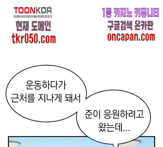 동생친구 36화 35