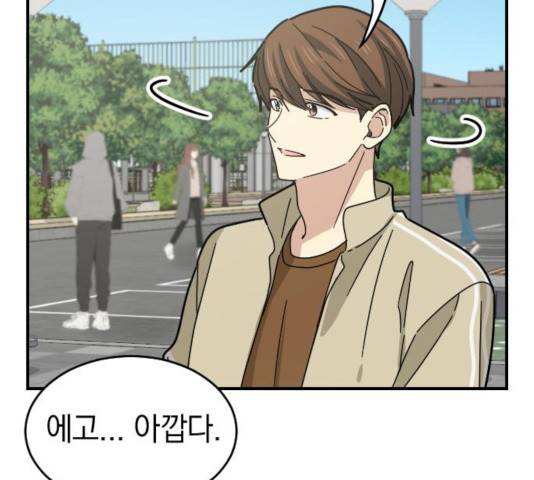 동생친구 36화 36
