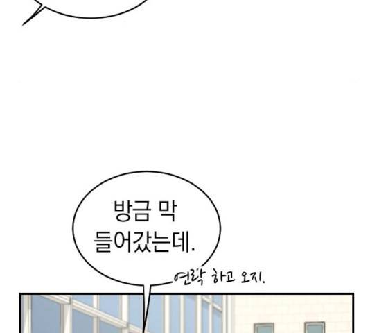 동생친구 36화 37