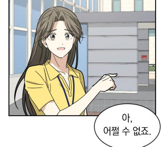동생친구 36화 38