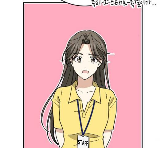 동생친구 36화 44