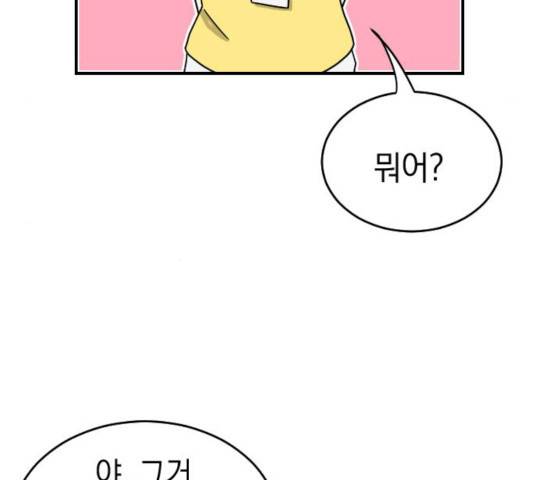 동생친구 36화 45