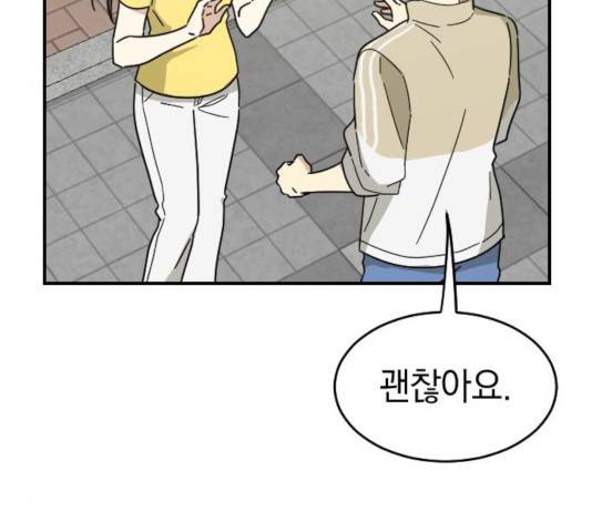 동생친구 36화 50
