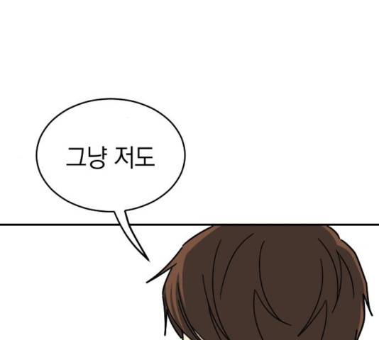 동생친구 36화 51